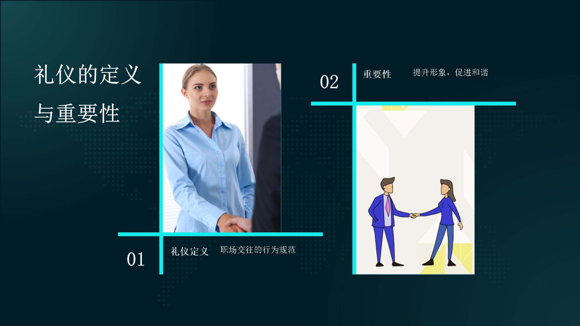 職場服務禮儀知識培訓 塑造專業形象，提升服務質量