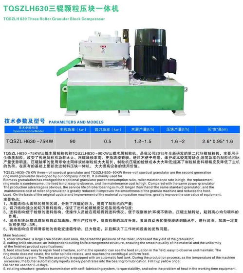 銘盛機械 以創新驅動發展，引領生物質機械設備與環模配件研發新高度